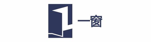 绍兴一窗