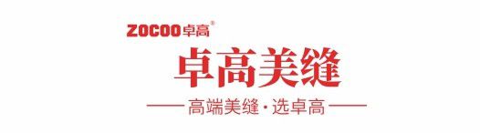 绍兴卓高美缝
