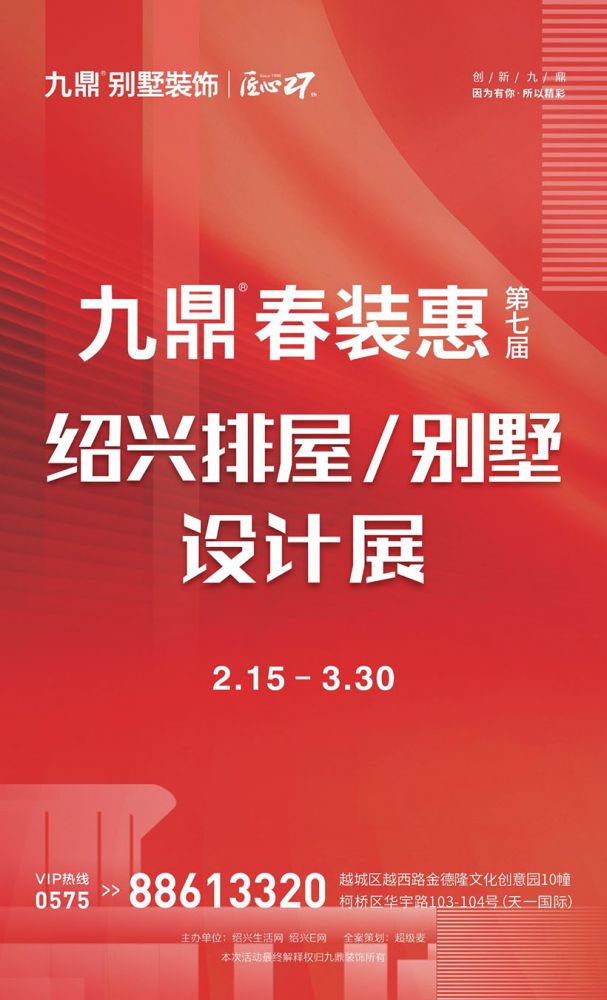 引领行业诚信新风向 绍兴九鼎装饰推行《员工廉洁自律》规范建设